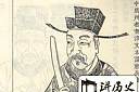 唐朝时期著名大臣岑文本官高而忧的故事