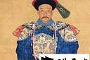 富察·傅恒：清朝最后一位盛世名臣 短短八年，就从一名正六品侍卫升迁至一品大员