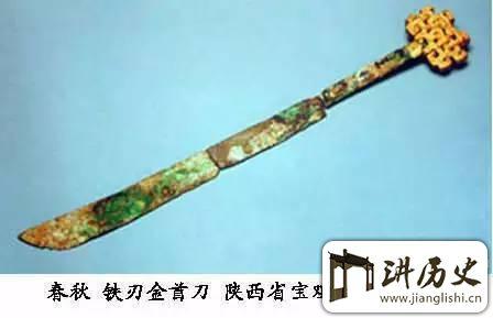 令外国人震惊的中国古代炼钢锻造技术！