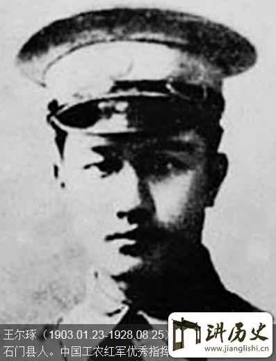 比林彪更牛的红军将领，行事侠义，英年早逝在老乡兼同学的枪下
