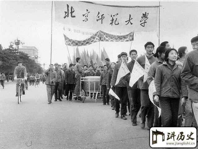 12张老照片直击 “四人帮”被粉碎后北京天安门广场的真实情况