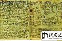 揭秘：古埃及手册被破译 解开诅咒千年真相！