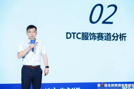 梵海胡鹏程：定制化DTC品牌出海要重视挖掘细分产品市场